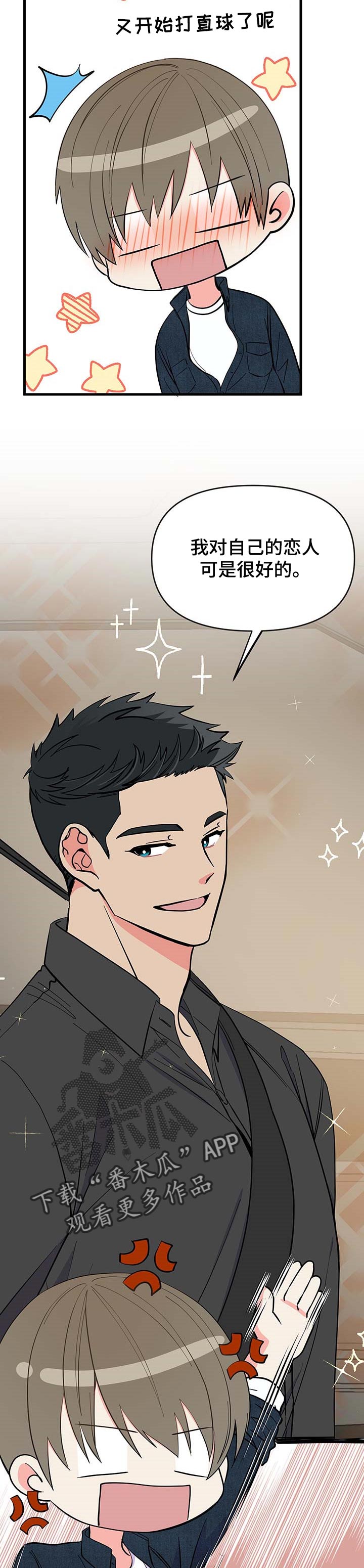 零距离棒球漫画漫画,第10章女朋友7图