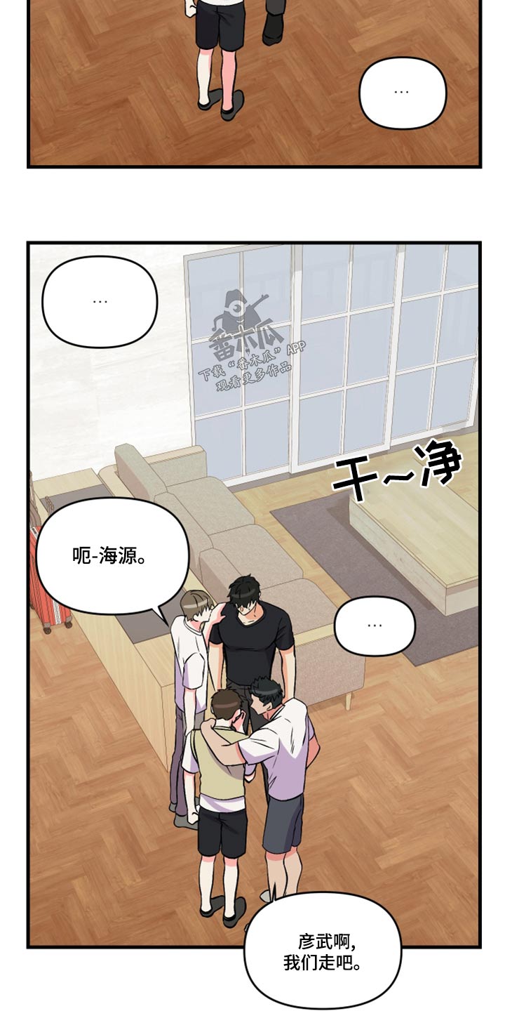 另类看护漫画漫画,第3章第一个男人8图