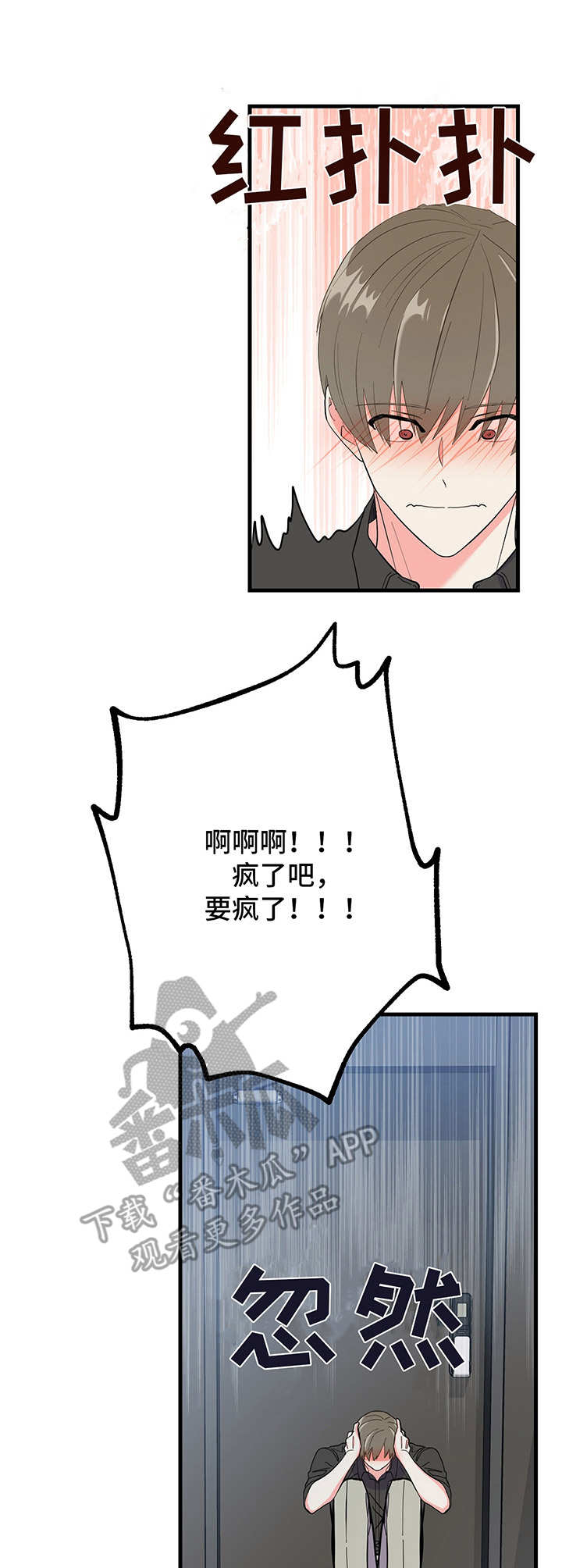 校霸的跟班漫画完整版漫画,第41章幻觉5图