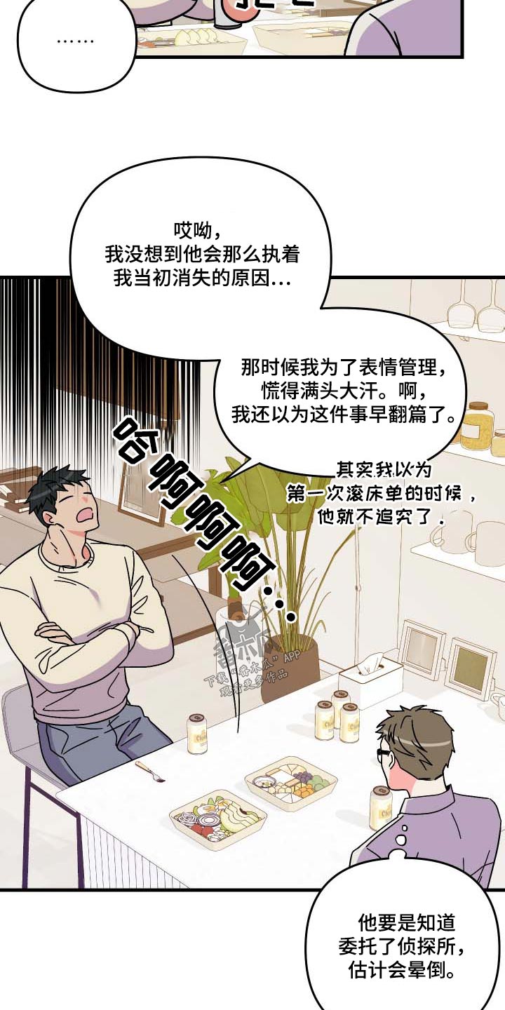 职场伪装漫画漫画,第55章纪念品8图