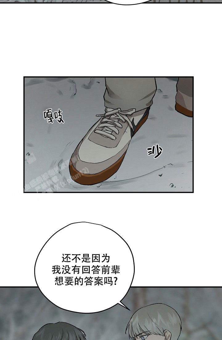 暧昧女剧场(完结)漫画漫画,第76话5图