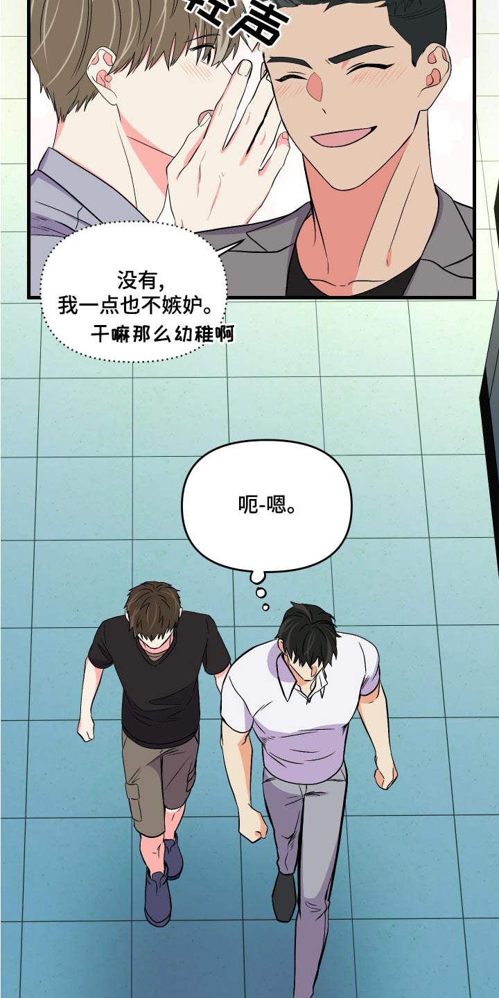 另类看护漫画漫画,第34章免费7图