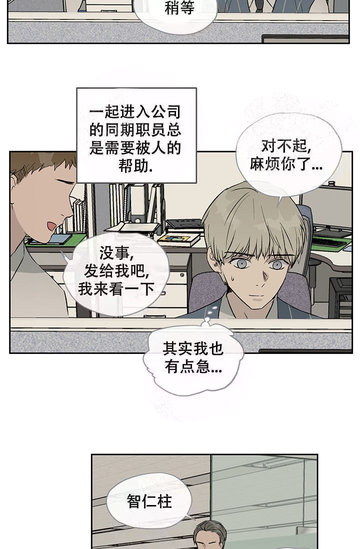暧昧女剧场(完结)漫画漫画,第13话3图