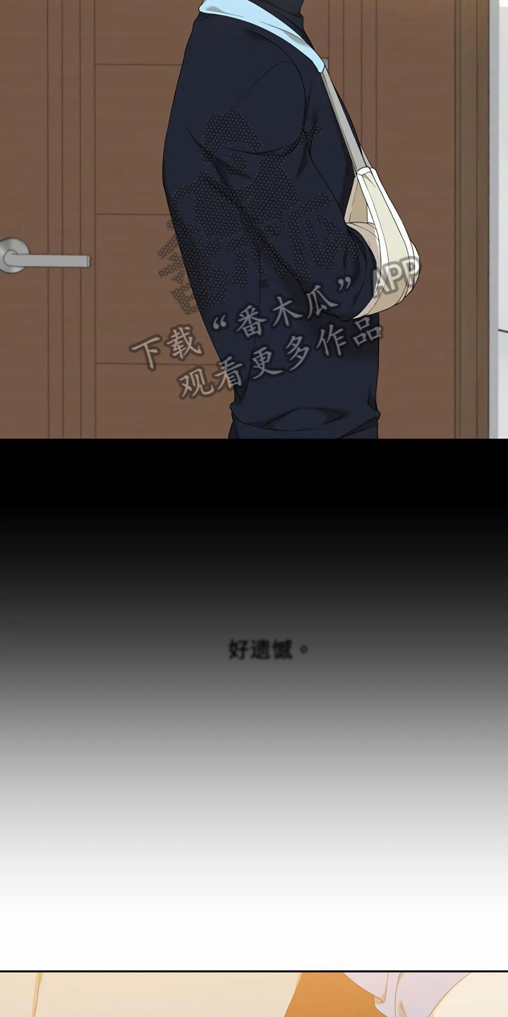 暗恋前辈日本动漫漫画,第18章那就试试7图