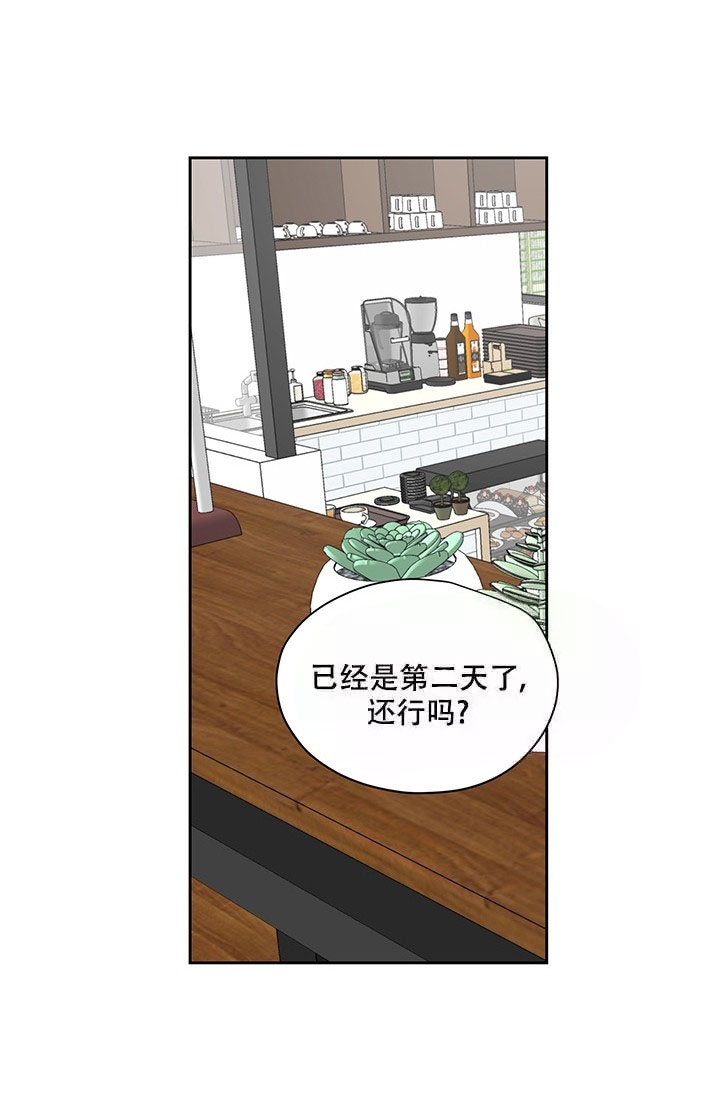 婚姻指导漫画漫画,第33章无法平静5图
