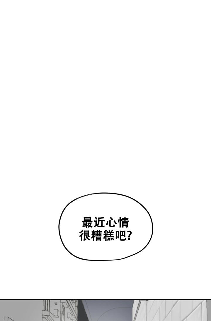 求养孩子的漫画漫画,第2章出去鬼混3图
