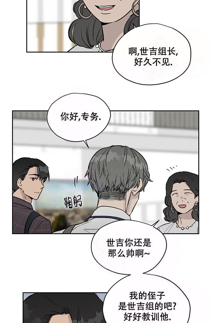 暧昧女剧场(完结)漫画漫画,第15话4图