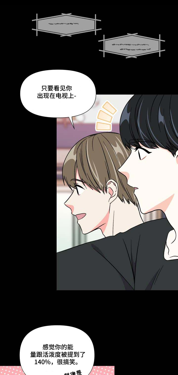 校霸的跟班漫画漫画,第124章通缉令1图