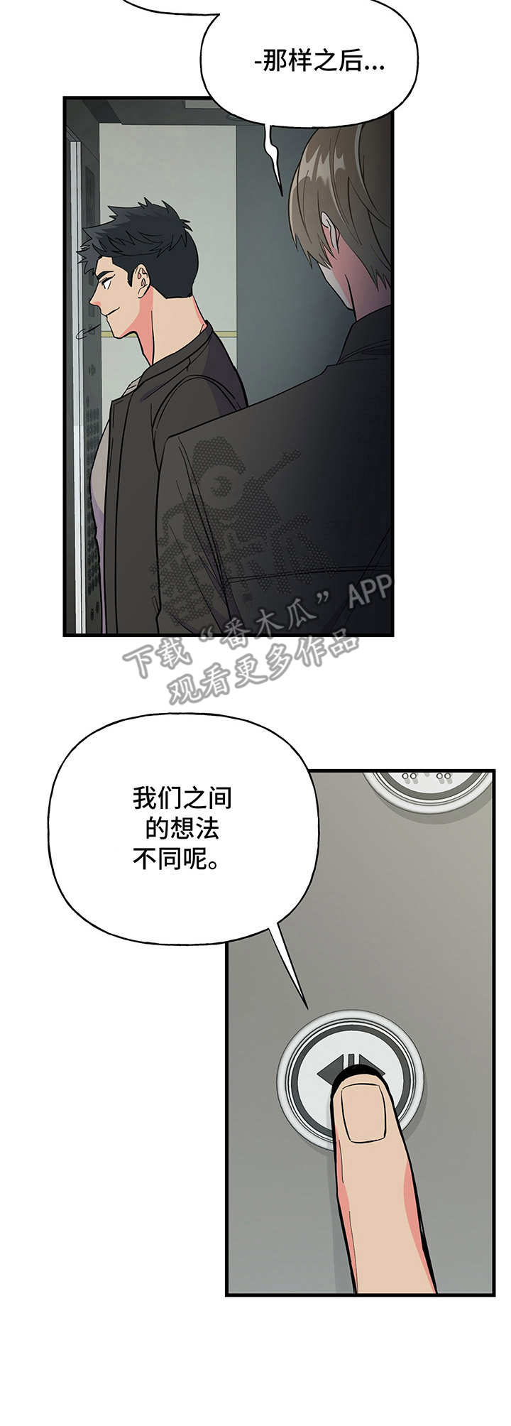 校霸的跟班漫画漫画,第50章开枪5图