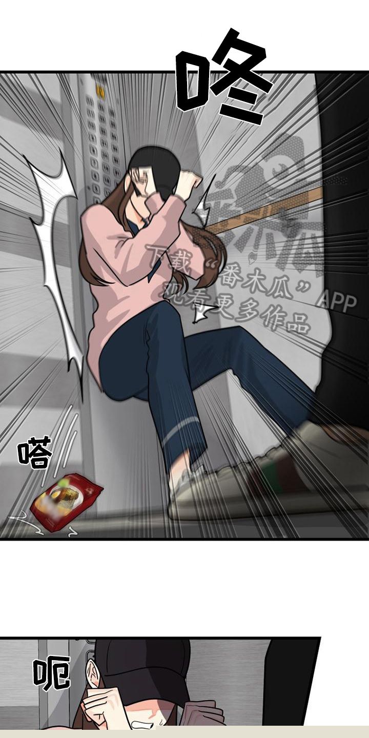 H-Mate漫画漫画,第12章：紧张10图