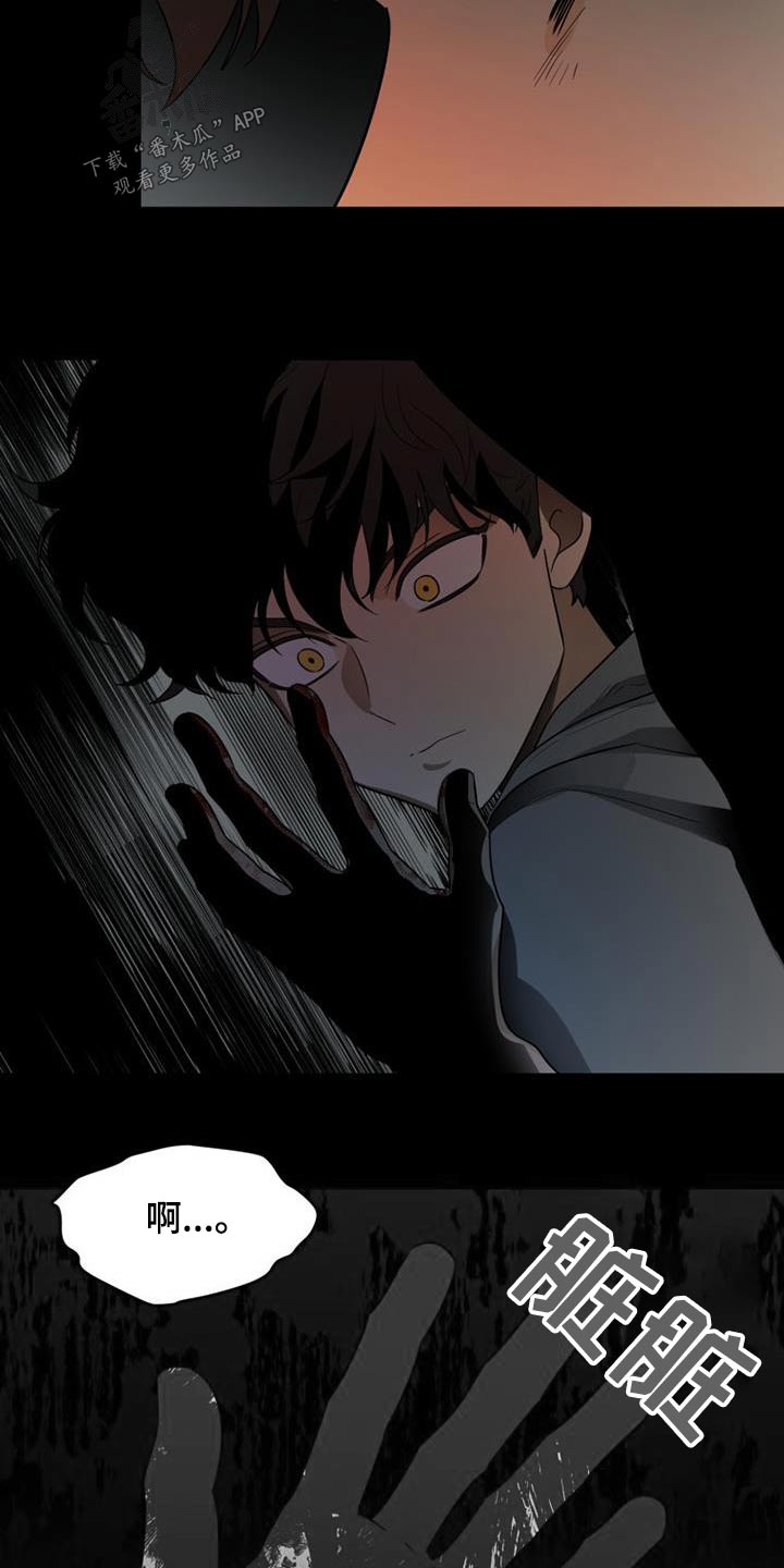 H-Mate漫画漫画,第34章：照顾5图