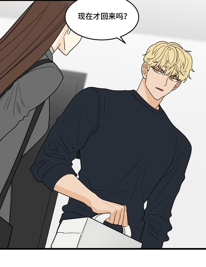 H-Mate漫画漫画,第31章：谢谢你7图