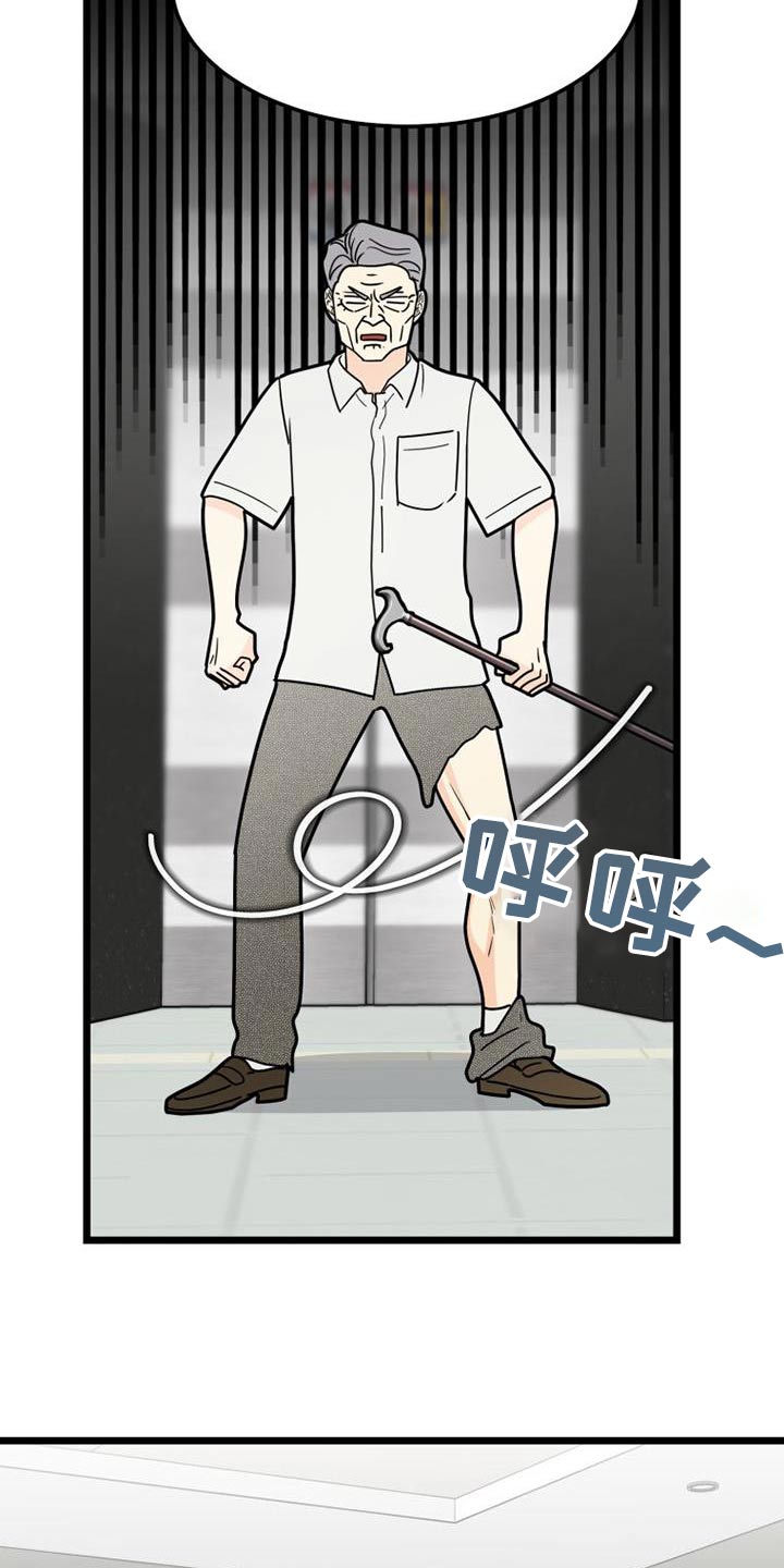 H-Mate漫画漫画,第44章：呕吐9图