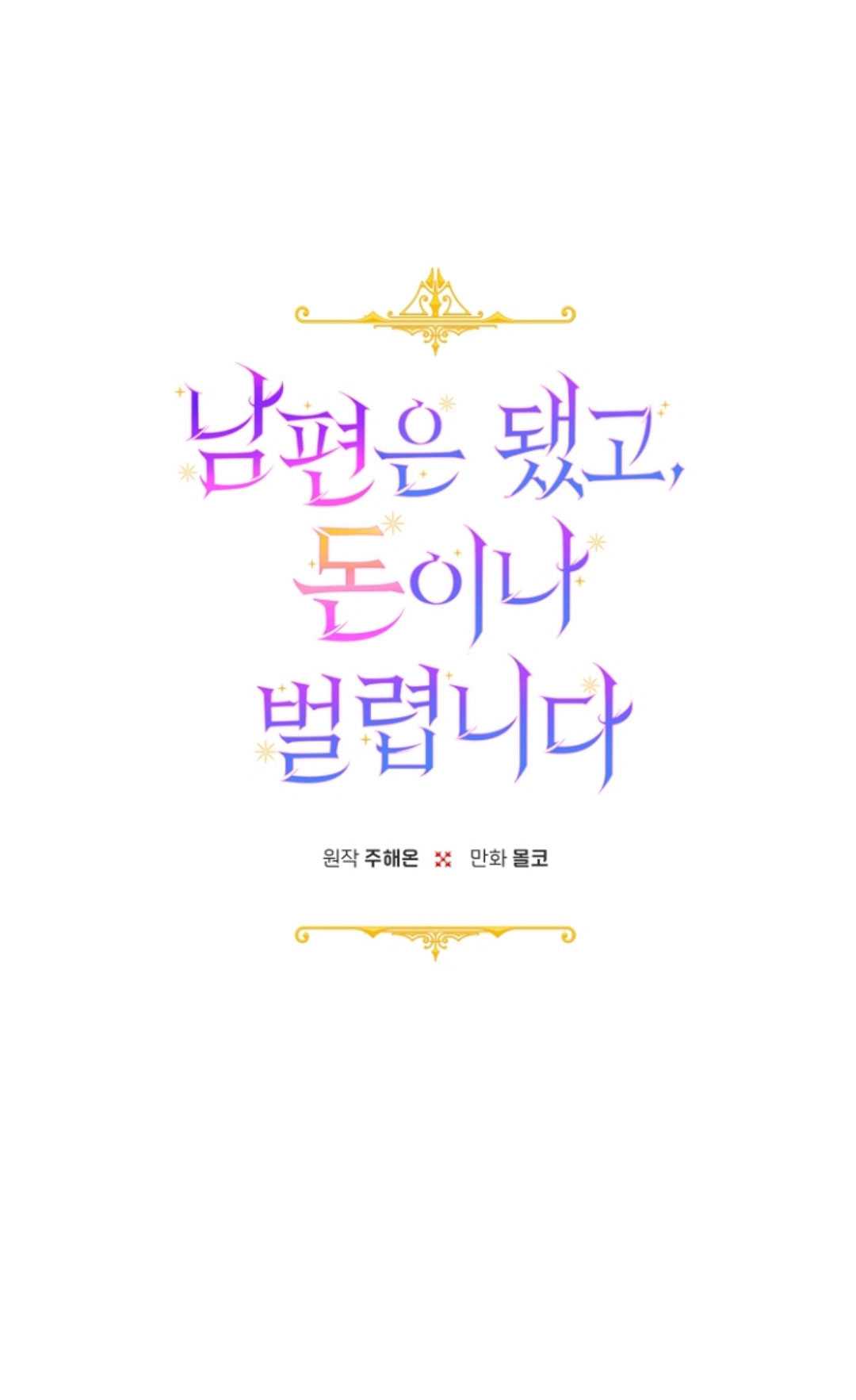 前途无量的律师漫画漫画,第8章模特友人6图