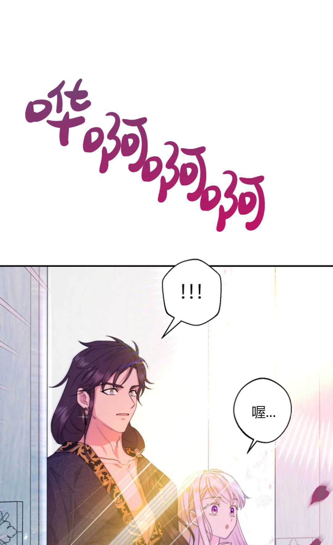 夜晚的律师漫画漫画,第7章奇怪的心情6图