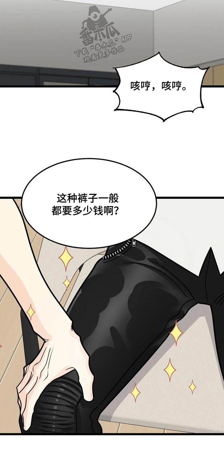 H-Mate漫画漫画,第44章：呕吐10图