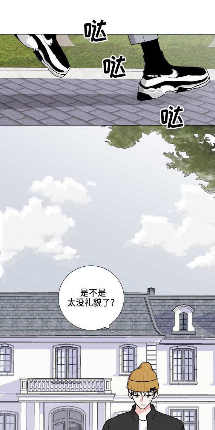 自信的绘画作品漫画,第1章：幸运信用卡6图