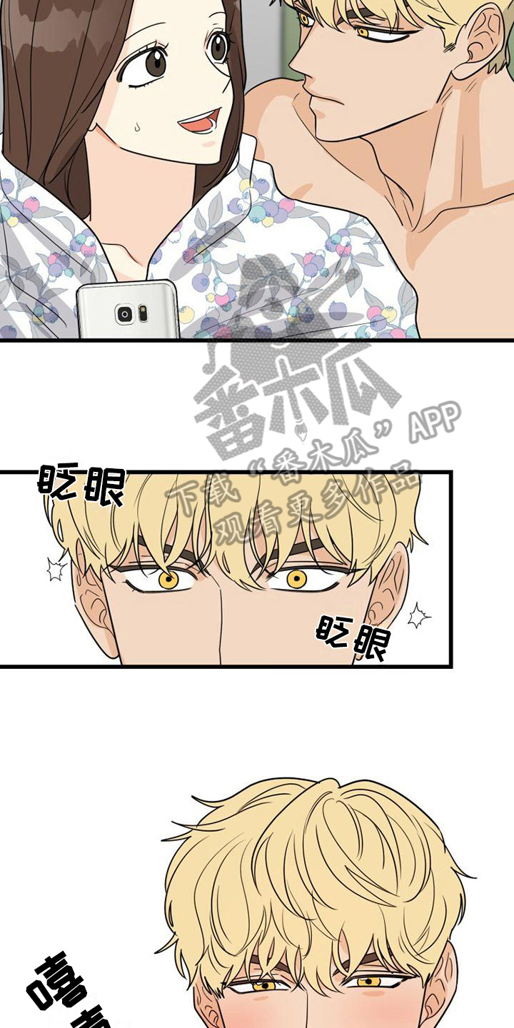 H-Mate漫画漫画,第22章：名字7图
