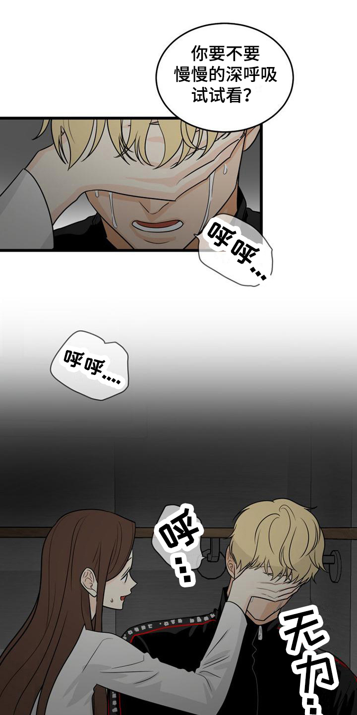H-Mate漫画漫画,第15章：救援7图