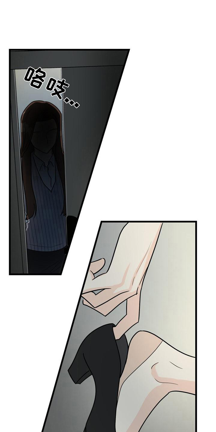 H-Mate漫画漫画,第8章：关系转变5图