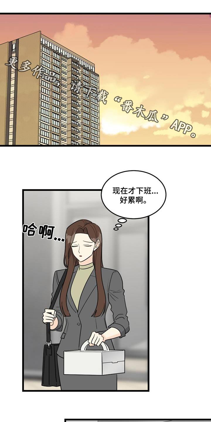 H-Mate漫画漫画,第31章：谢谢你10图