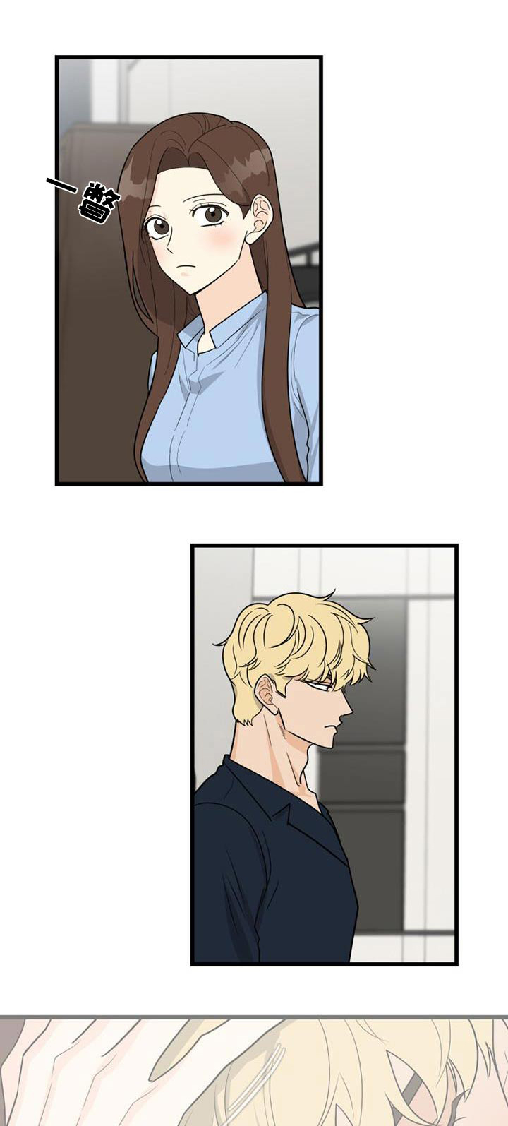 H-Mate漫画漫画,第37章：辛苦10图