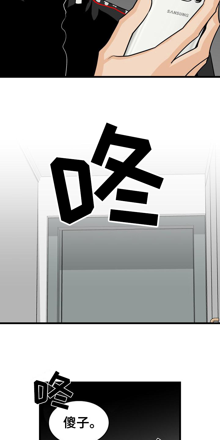 H-Mate漫画漫画,第16章：找上门8图