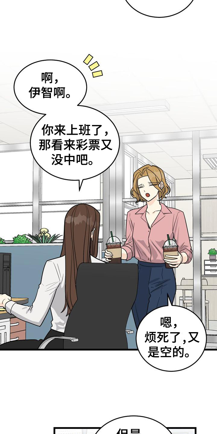 H-Mate漫画漫画,第7章：决心5图
