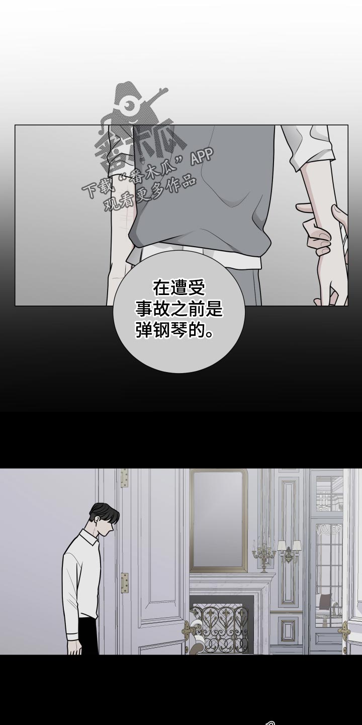 进化漫画漫画,第5章：低头恳求6图