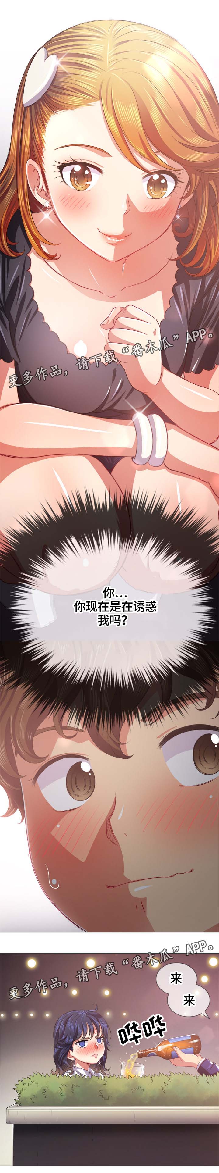 渐渐喜欢你漫画漫画,第133章：3图