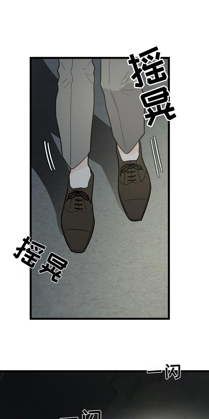 H-Mate漫画漫画,第46章：思索10图