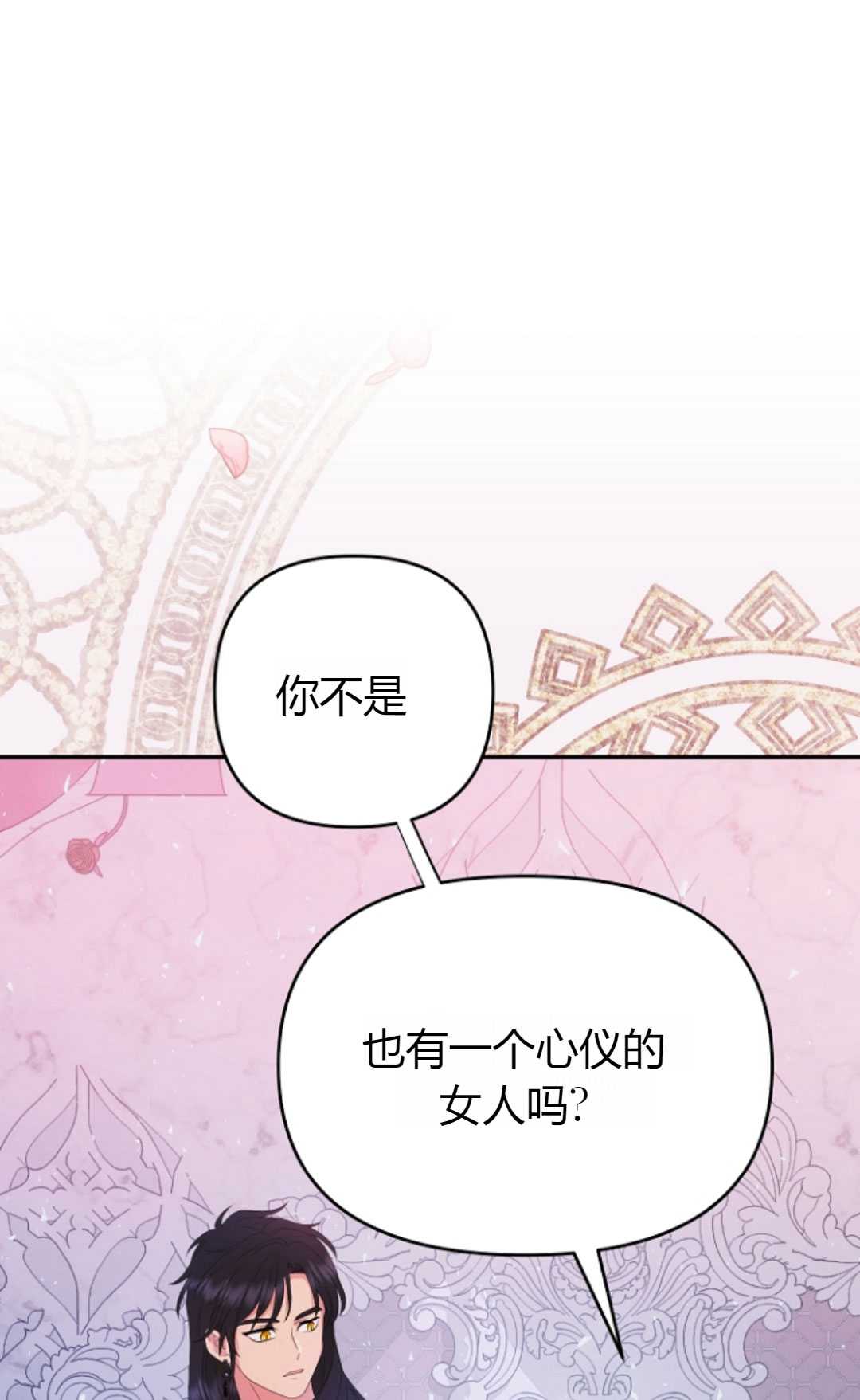 漫画律师头像漫画,第6章毕业季6图