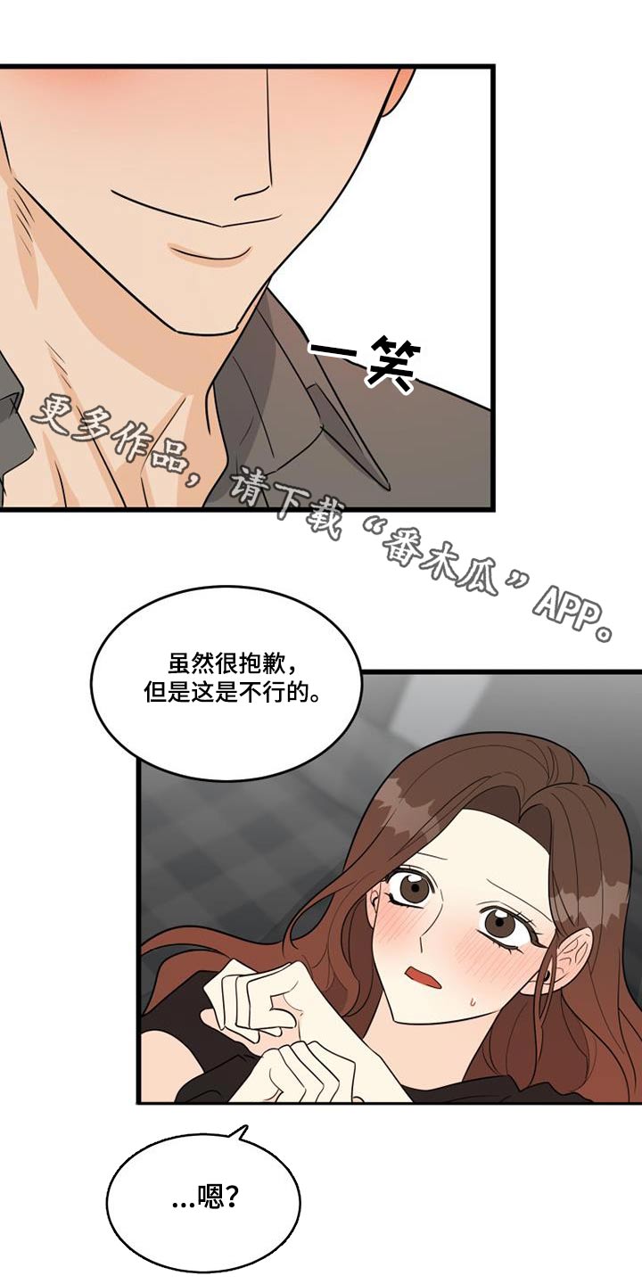 H-Mate漫画漫画,第30章：顺利10图