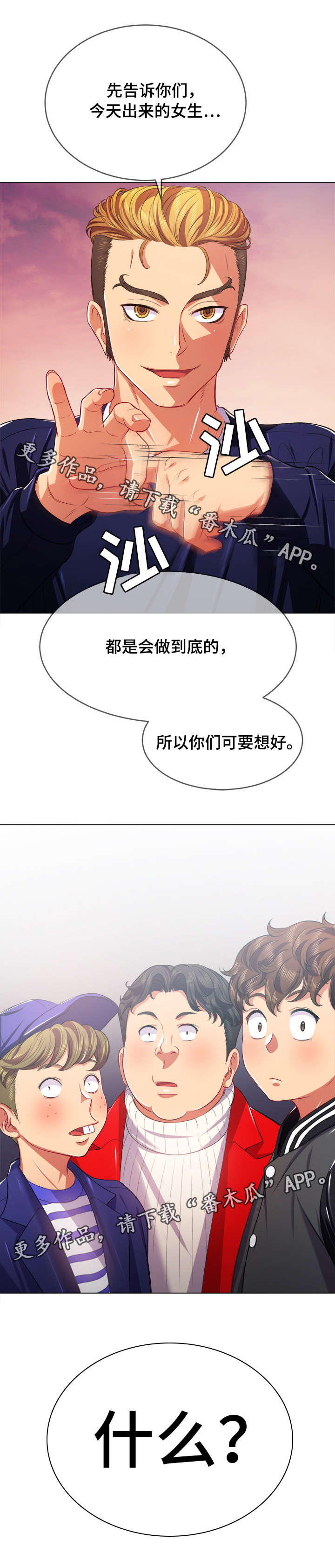渐渐喜欢你漫画全集免费漫画,第129章：3图