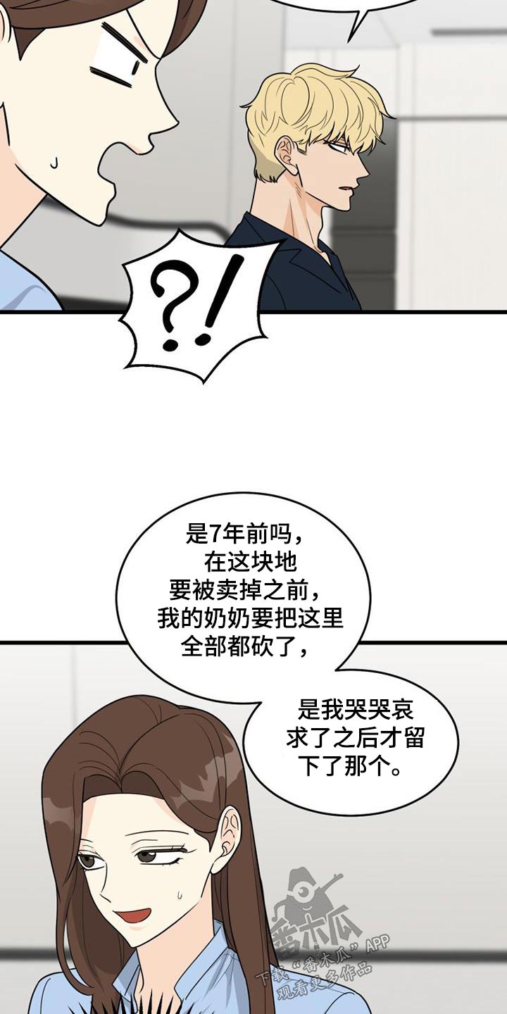 H-Mate漫画漫画,第37章：辛苦9图