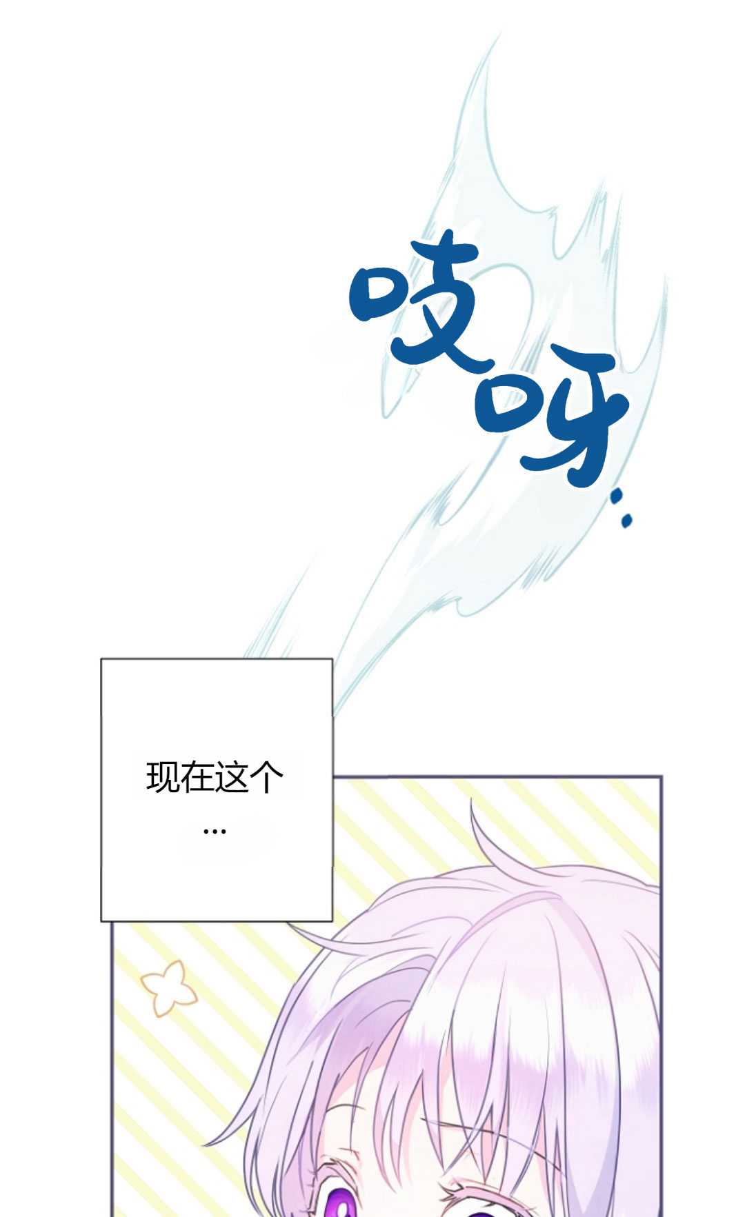 夜晚的律师漫画漫画,第5章社交动态7图