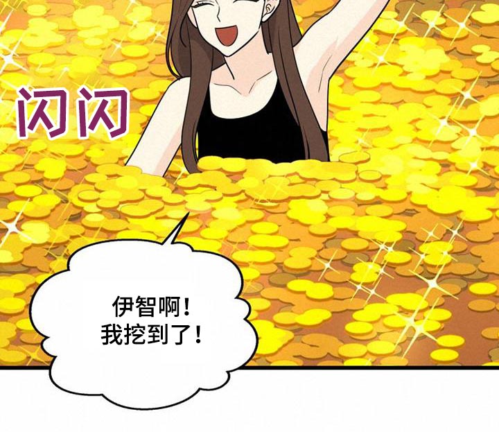 H-Mate漫画漫画,第35章：没礼貌的女人9图