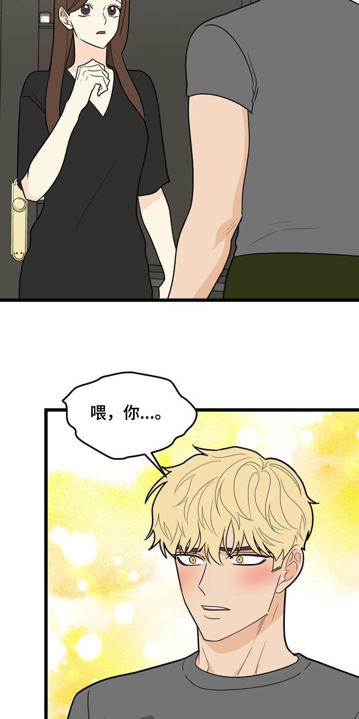 H-Mate漫画漫画,第45章：负责9图