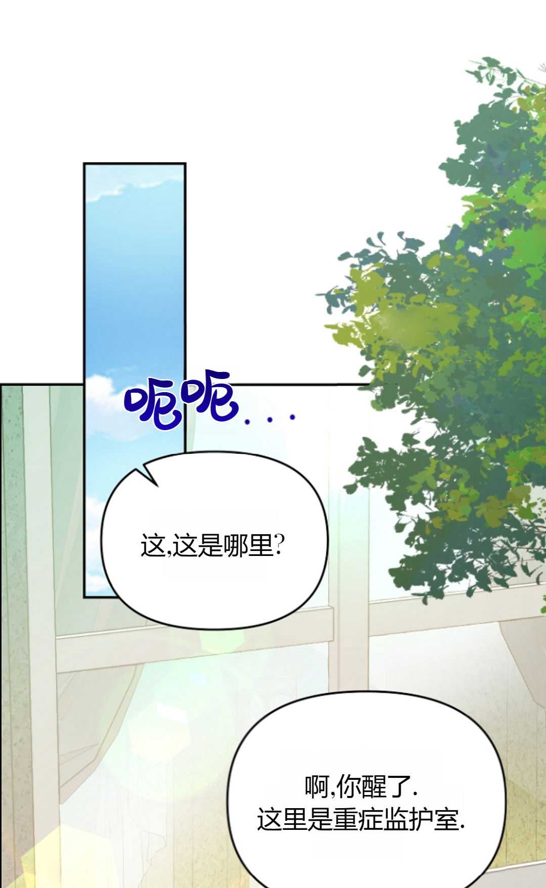 前途无量的律师漫画漫画,第2章微笑的样子7图
