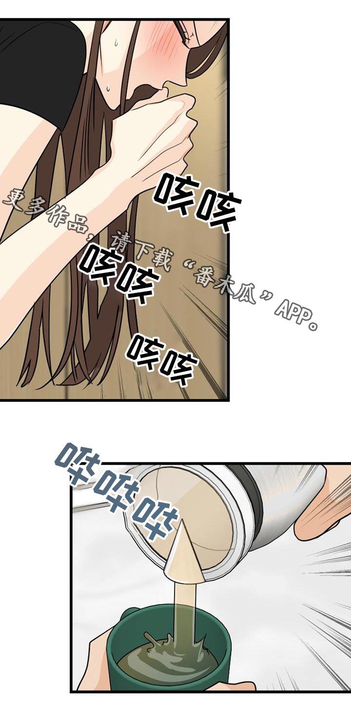 H-Mate漫画漫画,第29章：喝醉10图