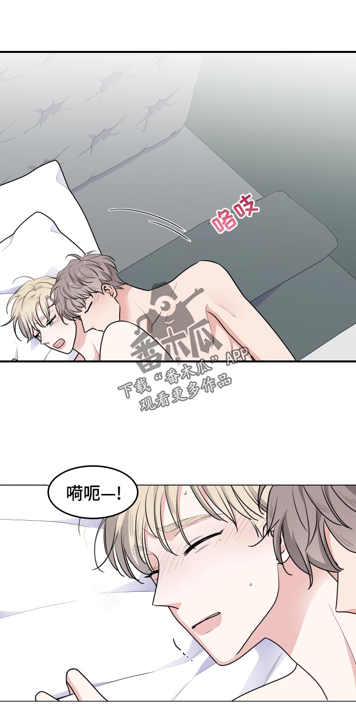 自信进化漫画漫画,第11章：恼羞成怒6图