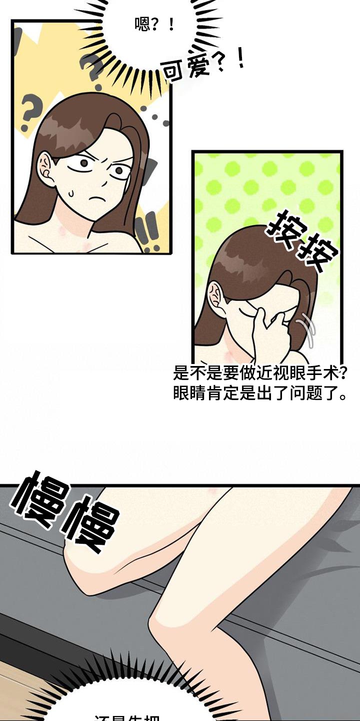 H-Mate漫画漫画,第42章：爷爷10图