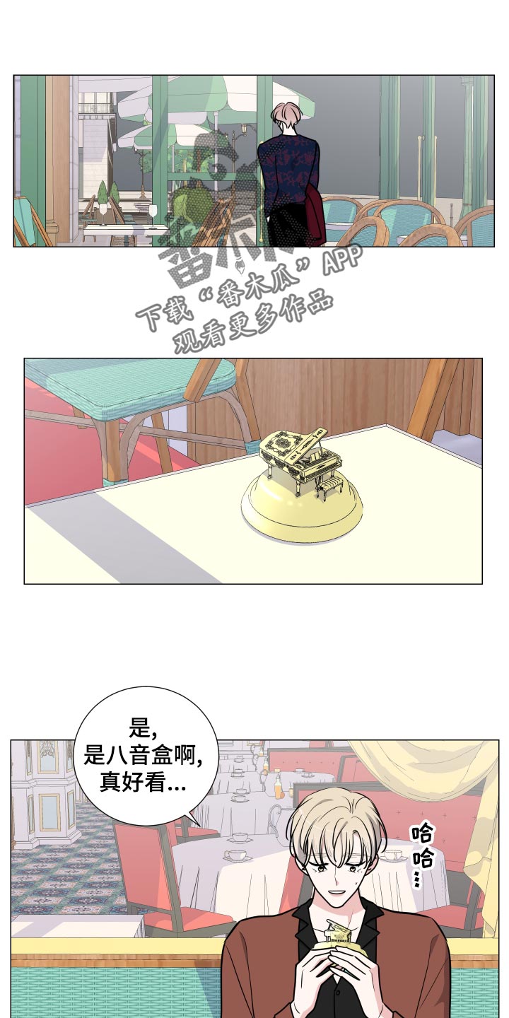 进化逆袭漫画漫画,第10章：特别情报6图