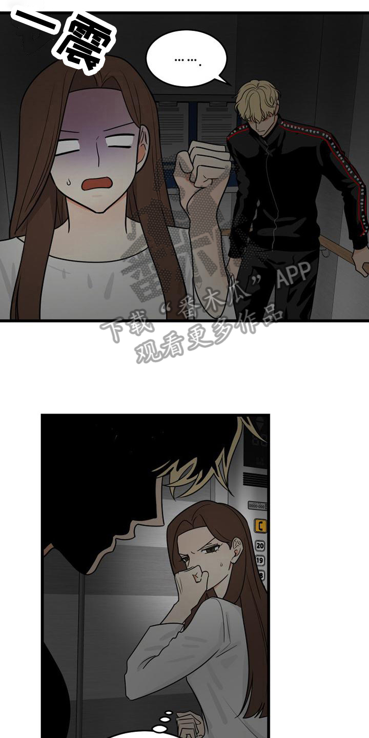 h mate 漫画全文免费漫画,第14章：幽闭症3图