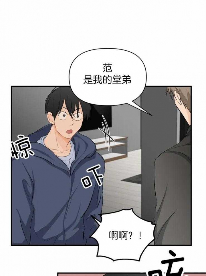 无法阻挡的highting漫画,第9话 感性4图