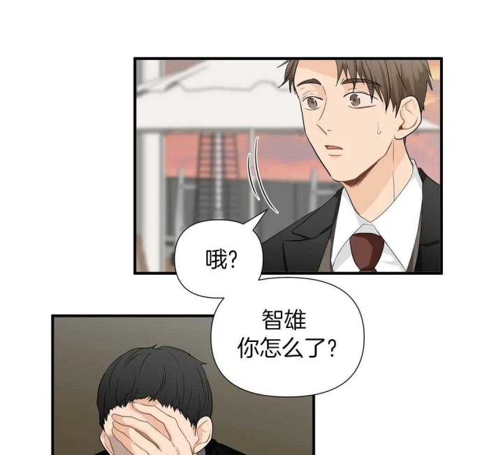 麒麟的传说漫画,第3话 自私的她（上）3图