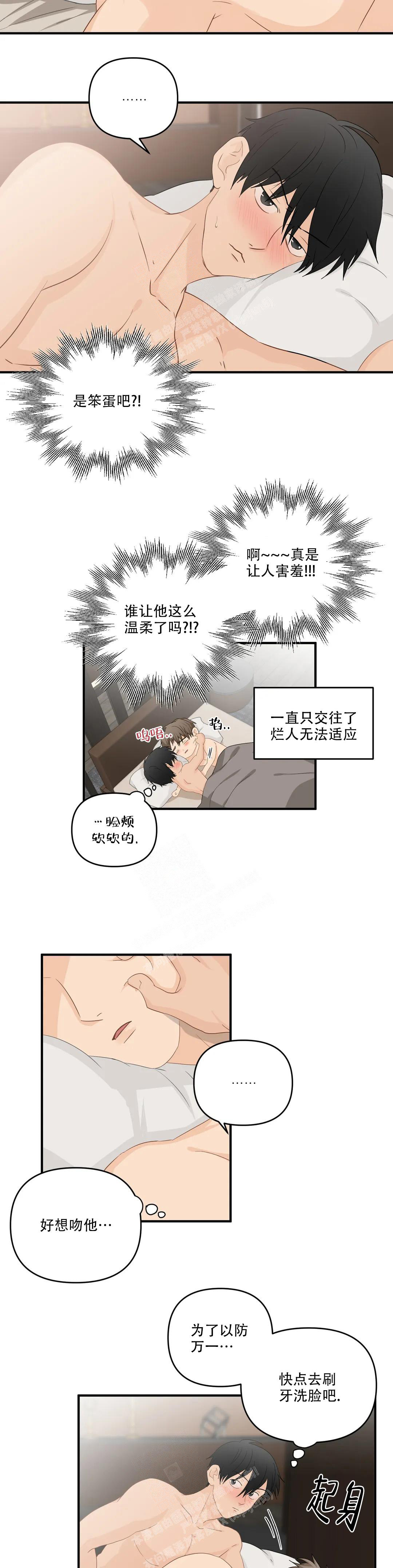 缉凶漫画漫画,第11话4图