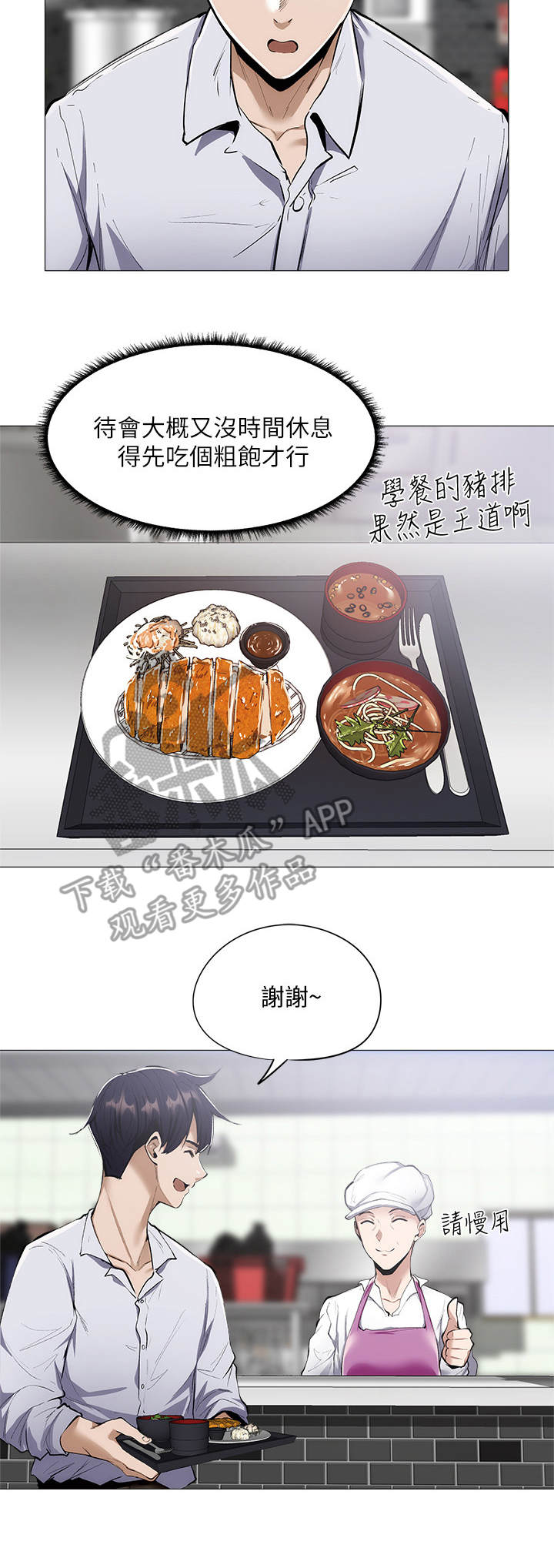 妻子的情人们漫画漫画,第28话6图