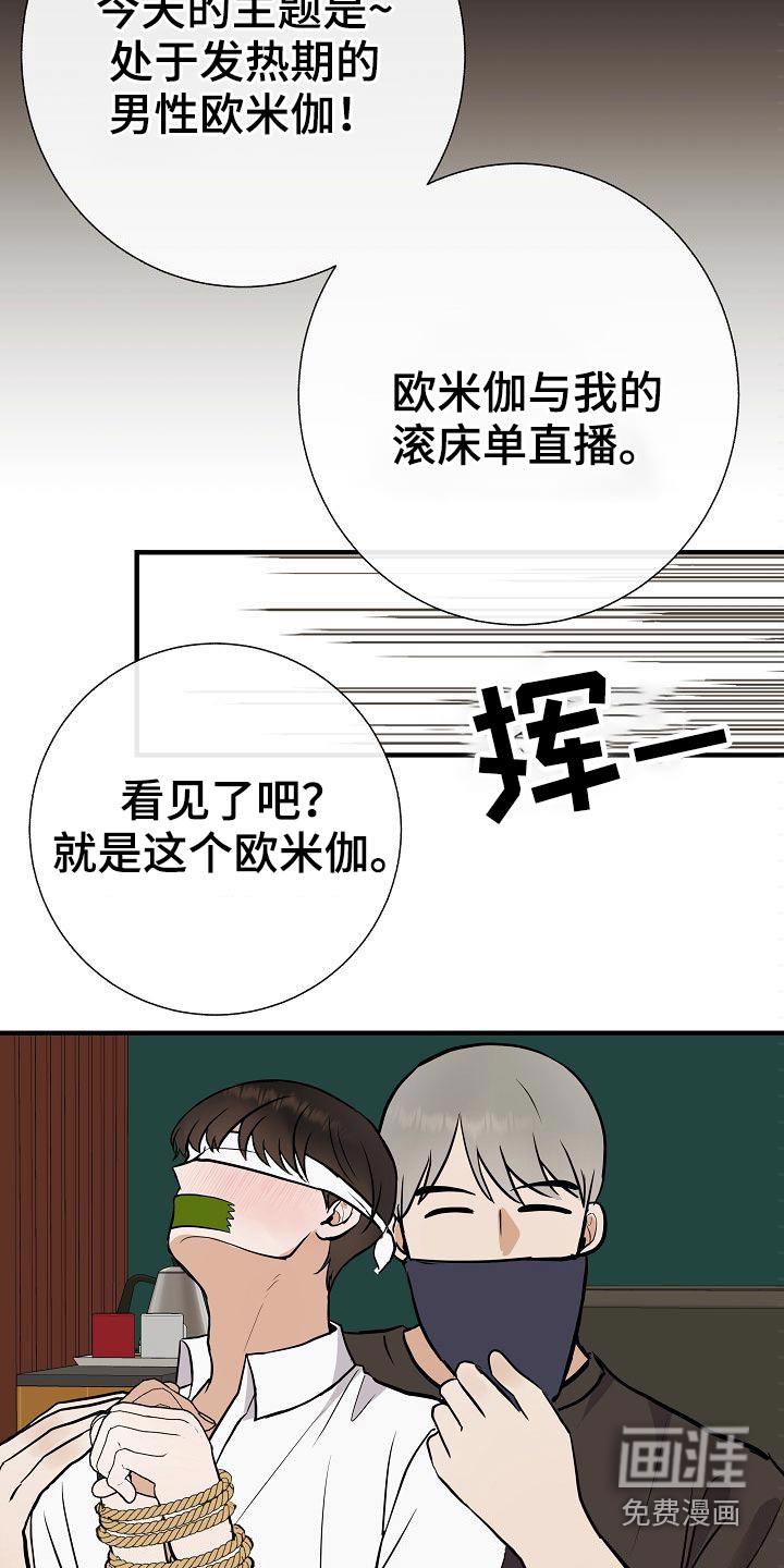 好久不见漫画漫画,第52话3图