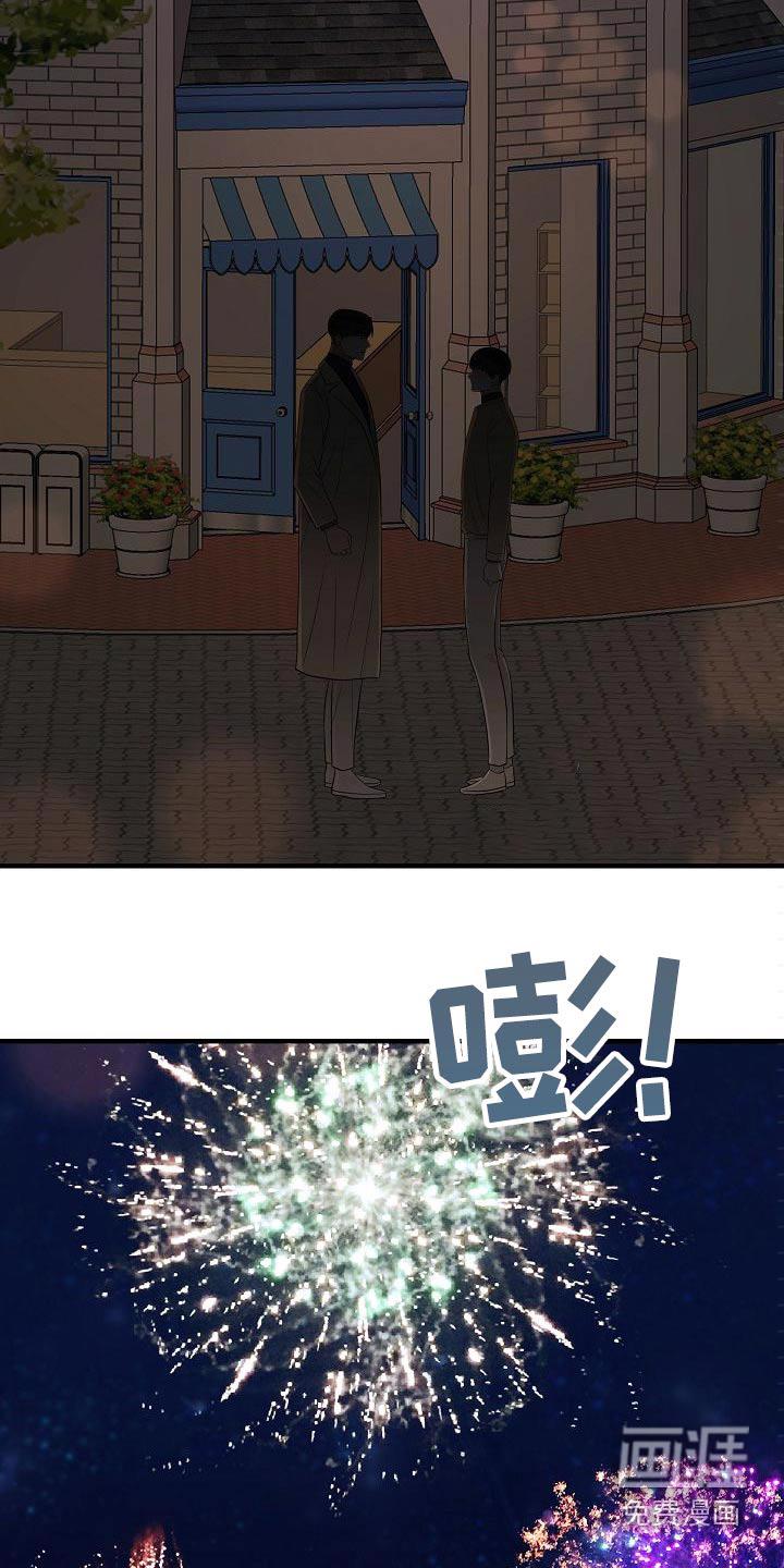 好久不见漫画漫画,第40话3图